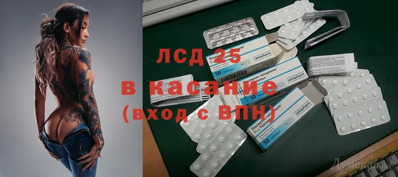 Лсд 25 экстази ecstasy  Гвардейск 